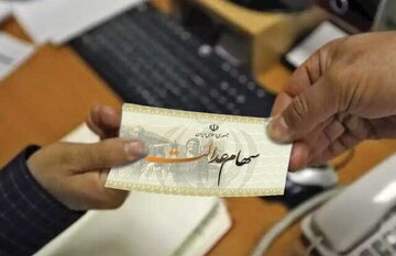 شرایط دریافت وام سهام عدالت ۱۴۰۳ اعلام شد 
