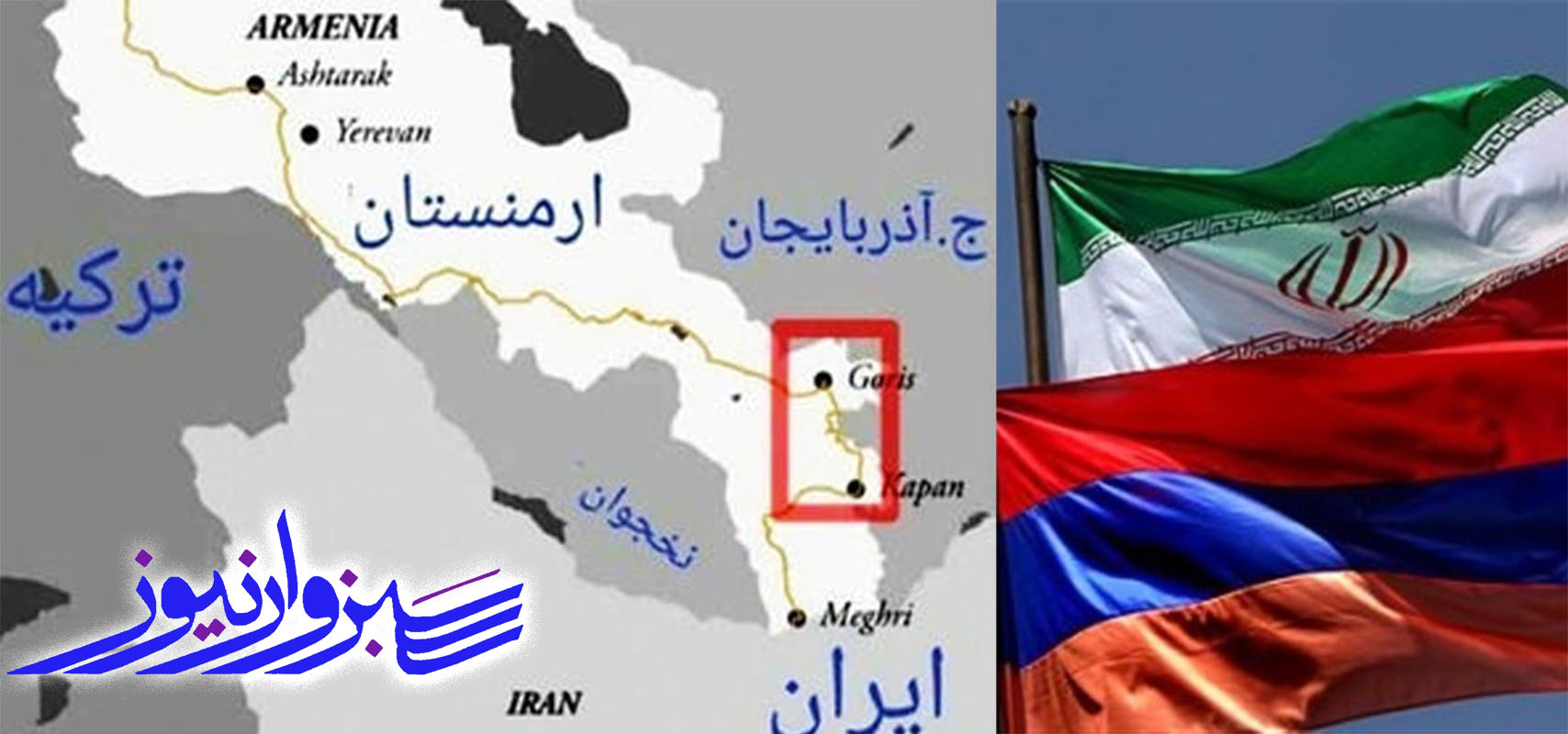 امکان عبور کامیون‌های ایرانی بدون عبور از مسیر آذربایجان و بدون پرداخت عوارض گمرکی