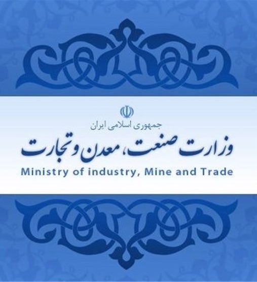 توضیح اداره صنعت، معدن و تجارت سبزوار درخصوص یک خبر