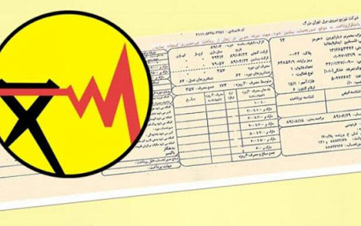 قبض های نجومی در انتظار مشترکان پرمصرف