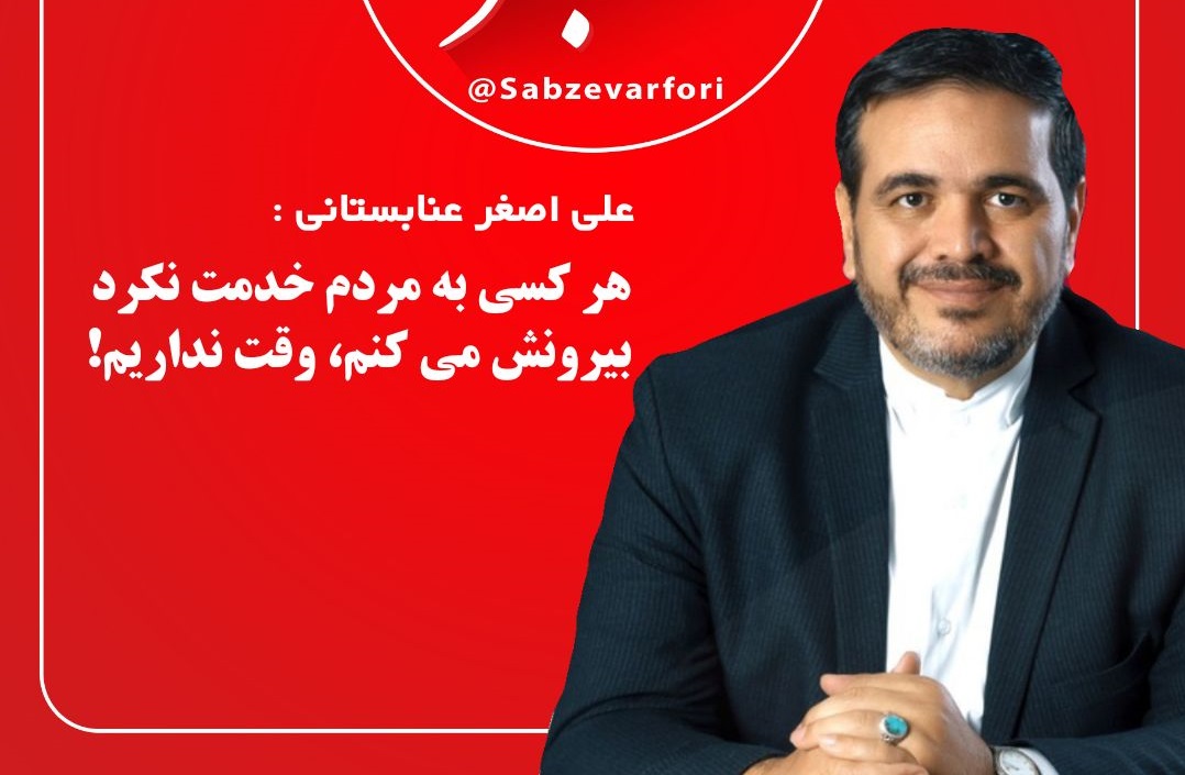 رفتار نادرست رسانه ای در پوشش یک خبر