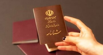 چه افرادی می‌توانند نام خانوادگی را تغییر دهند؟