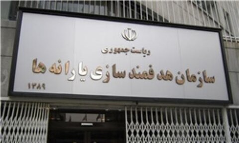 ثبت نام از جاماندگان یارانه نقدی