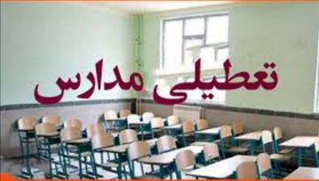 امتحانات دانش‌آموزان تا پایان هفته لغو شد