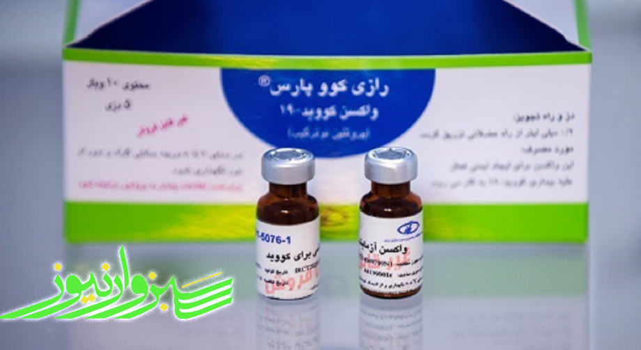 وب سایت بریتانیایی: واکسن کووید-19 ایرانی پیشرو در آزمایشات بالینی است
