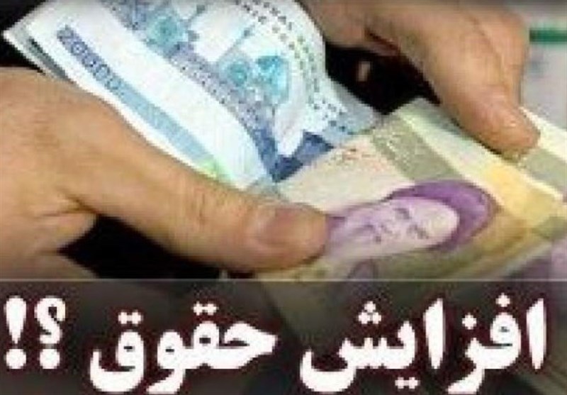 رایزنی مجلس با دولت برای افزایش حداقل ۴۰ درصدی حقوق کارگران