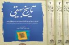 دباغی‌مقدم در حال نگارش متن نمایشنامه‌ای بر اساس تاریخ بیهقی