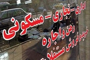 از ابتدای مهر امسال احراز هویت آگهی‌های اینترنتی خودرو و مسکن الزامی است