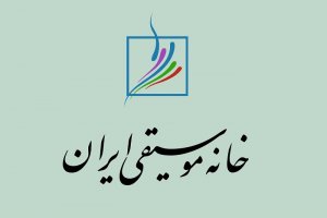 خانه موسیقی مخدوش کردن تابلوی خیابان شجریان را محکوم کرد