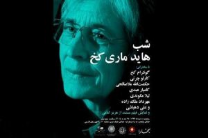 ایرانشناس نامی آلمانی درگذشت
