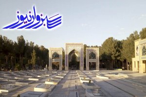 سامانه جامع اطلاعات، وصایا، عکس و خاطرات شهدای دیار سربداران راه‌اندازی شد