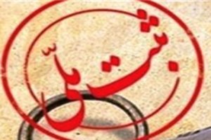 ثبت ملی شش اثر تاریخی فرهنگی در یزد