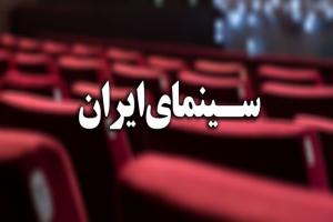 کمک ۶۰ میلیونی به فیلم‌هایی که تا قبل از محرم اکران شوند