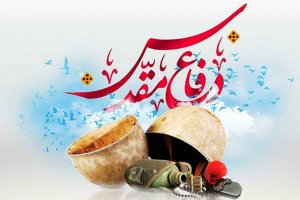 هفته دفاع مقدس یکی از درخشان‌ترین ادوار تاریخ ایران اسلامی است