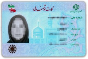 چرا عکس روی کارت ملی زشت است؟