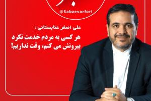 رفتار نادرست رسانه ای در پوشش یک خبر