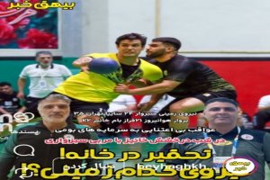 جایزه پیراهن «نیروی زمینی سبزوار» برای بهترین تحلیل