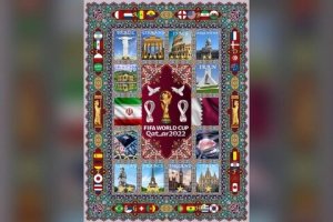 رونمایی از قالیچه جام جهانی در بیست و نهمین نمایشگاه فرش دستباف ایران