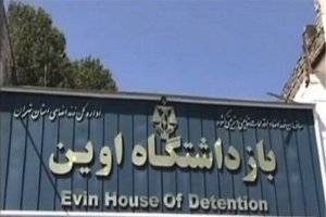معاینه زندانیان بیمار در زندان اوین