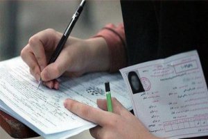 آزمون استخدامی دانشگاه‌ها در فروردین ۱۴۰۰ برگزار می‌شود
