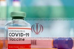 واکسن مشترک ایران و کوبا اسفند وارد فاز آزمایش انسانی می‌شود