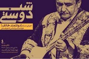 اجرای خواننده سرشناس تاجیکستان در تالار وحدت