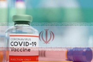 اولین محموله واکسن های وارداتی کرونا به زودی وارد ایران می شود