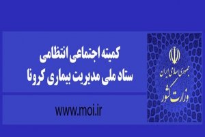 با همه کسانی که از ماسک استفاده نمی کنند، برخورد جدی خواهد شد