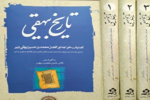 دباغی‌مقدم در حال نگارش متن نمایشنامه‌ای بر اساس تاریخ بیهقی