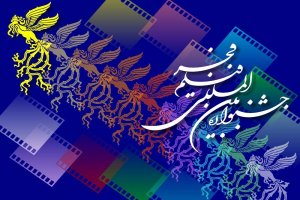 پوستر چهلمین جشنواره فیلم فجر انتشار یافت